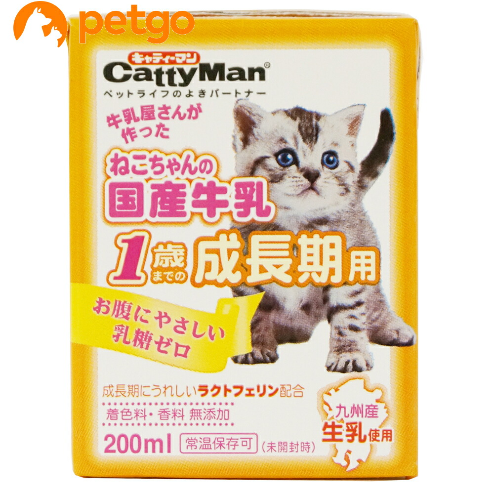 限定モデル キャティーマン ねこちゃんの国産牛乳 1歳までの成長期用