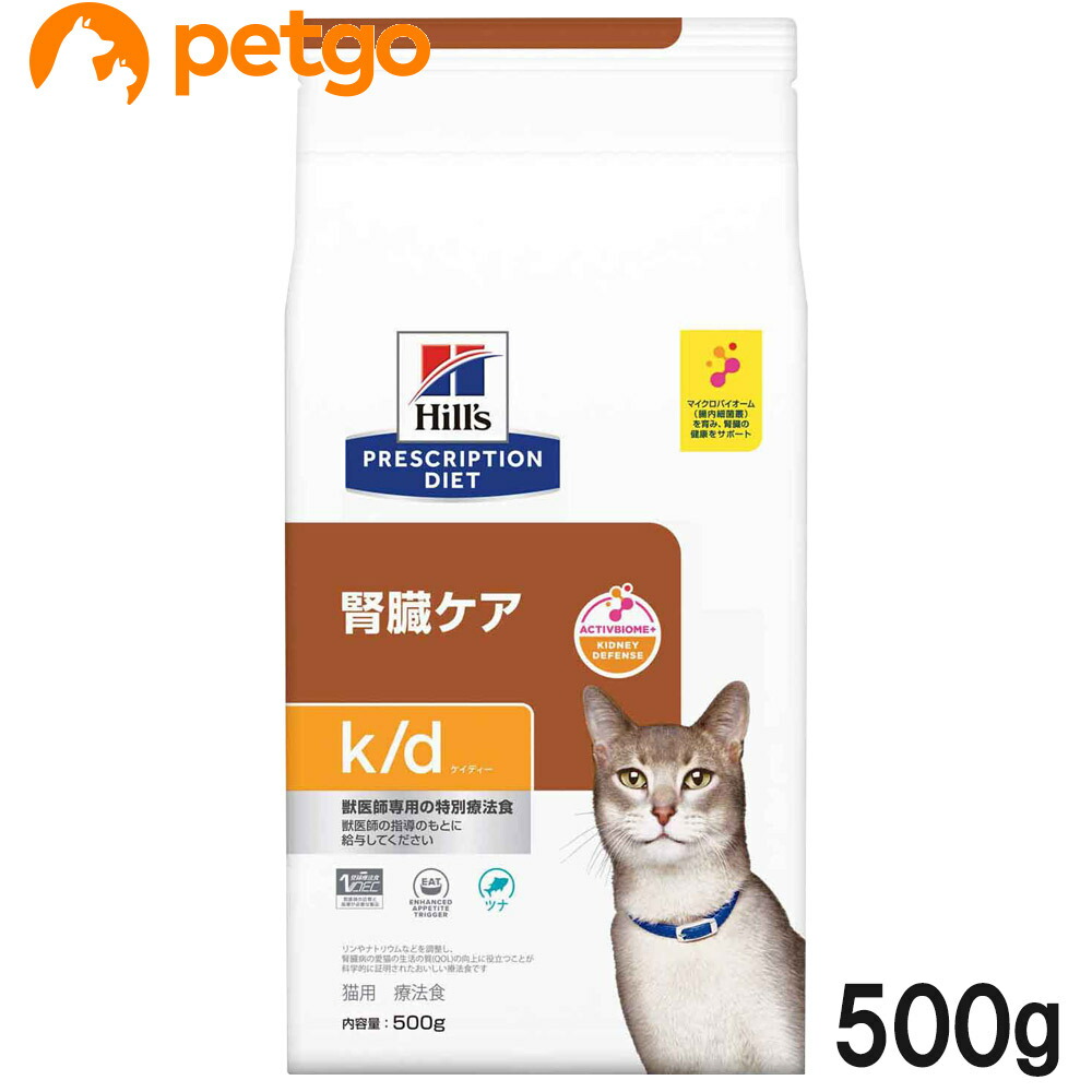 ヒルズ 食事療法食 猫用 k d ケーディー 腎臓ケア ツナ ドライ 500g ブランド買うならブランドオフ