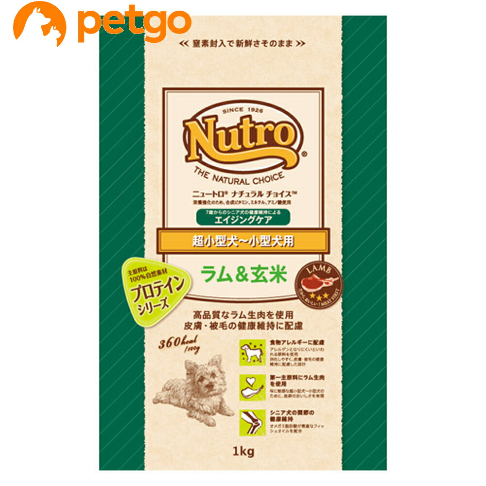 楽天市場】ニュートロ ナチュラルチョイス 超小型犬～小型犬用 成犬用