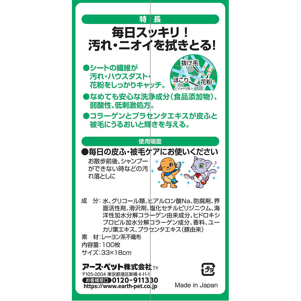 JOYPET(ジョイペット) シャンプータオル ペット用 お徳用 つめかえ用 100枚 衛生・掃除用品