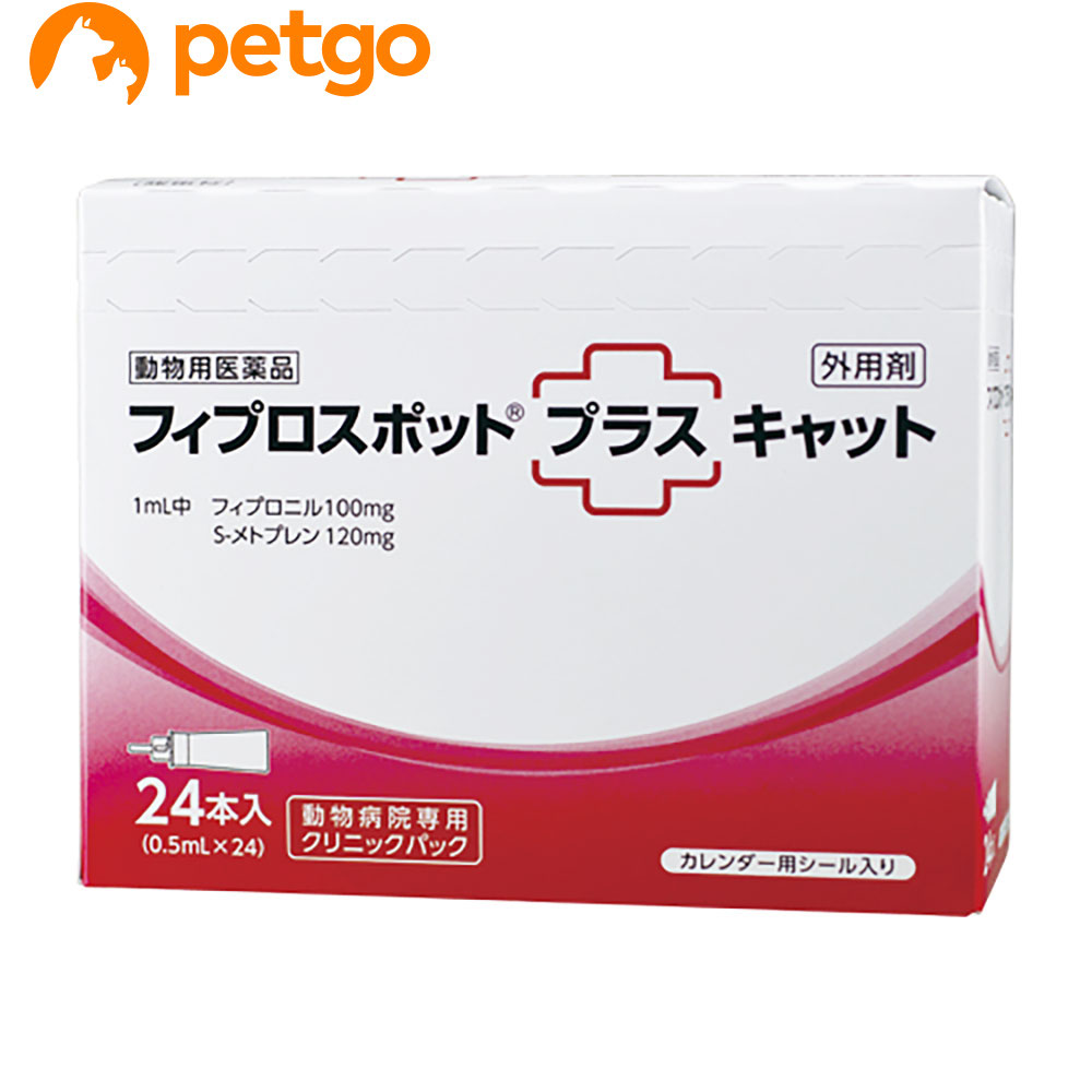 魅了 猫用フィプロスポットプラスキャット クリニックパック 24本 24ピペット 動物用医薬品 肌触りがいい Cdn Radiomundo Com Br
