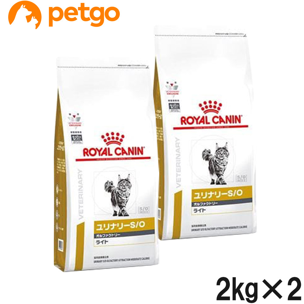 3袋セットロイヤルカナン 食事療法食 猫用 ユリナリーS/O ドライ 2kg (旧 pHコントロール0 (ゼロ)) 