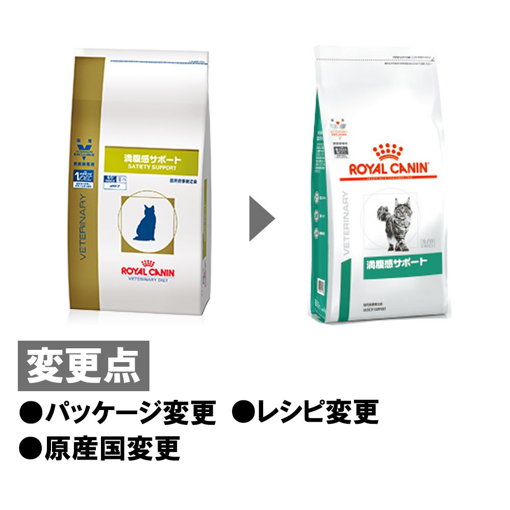 ロイヤルカナン食事療法食猫用満腹感サポートドライ3.5kg×4袋【ケース販売】【あす楽】