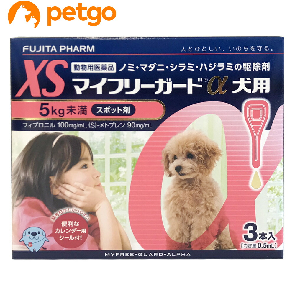 人気の春夏 マイフリーガードα 犬用 XS 5kg未満 3本 動物