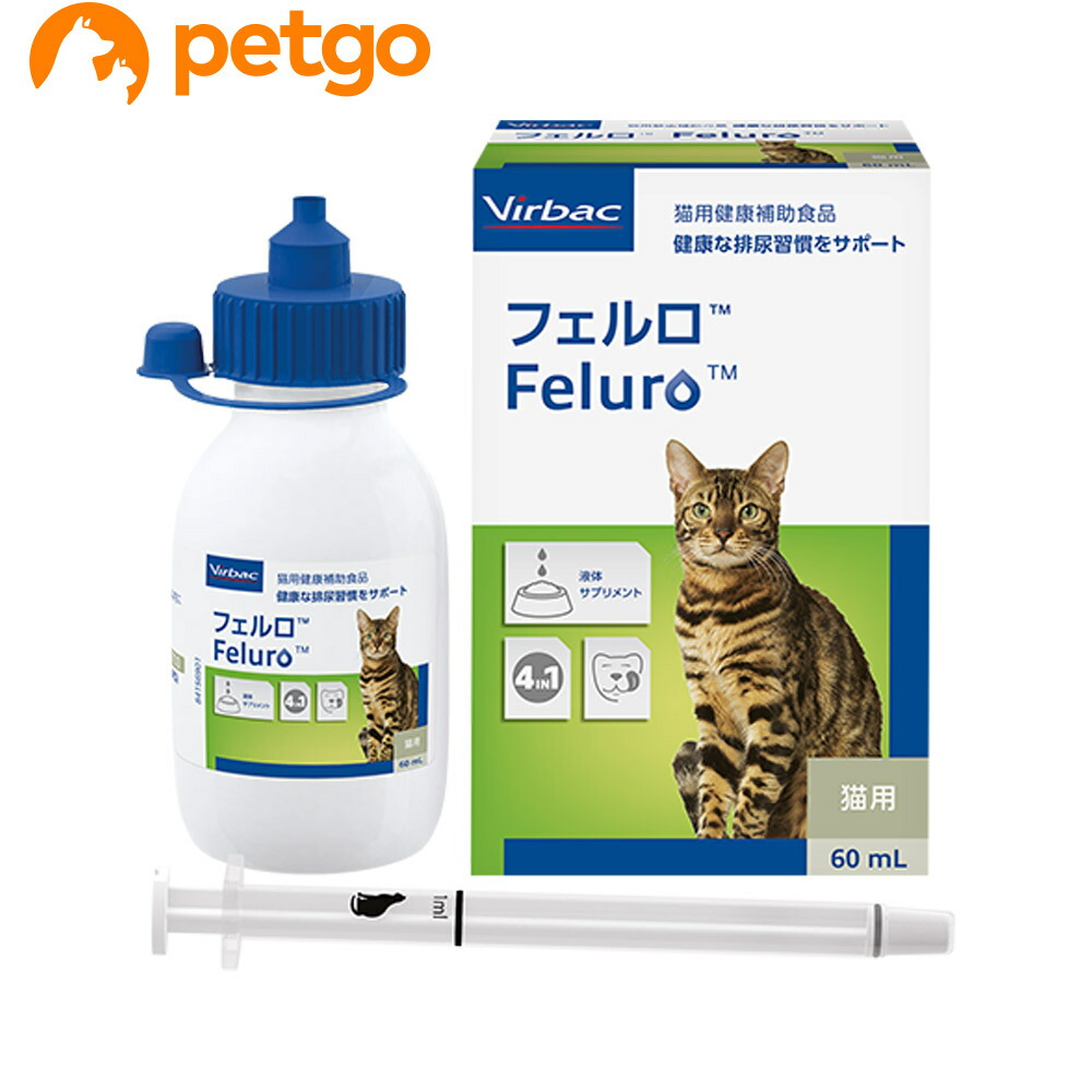 市場 あす楽 スプレー 猫用 ２個セット 60mL×２個 フェリウェイ