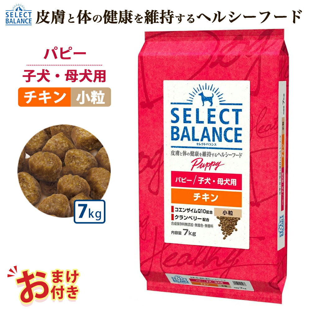 楽天市場】セレクトバランス アダルト チキン 小粒 7kg（成犬用