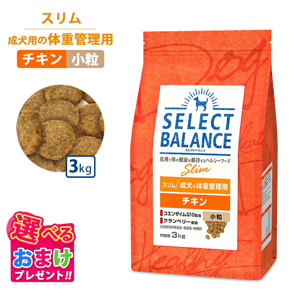 セレクトバランス ライト チキン小粒 3kg-