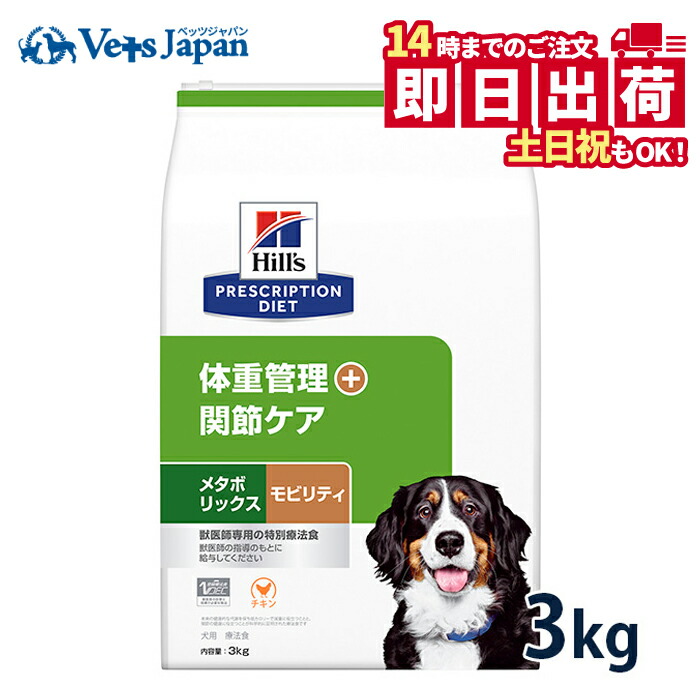 楽天市場】【C】【10%OFFクーポン】ヒルズ 犬用 体重管理+関節