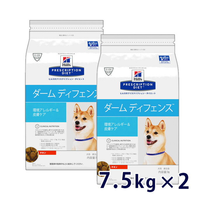 犬用 療法食 送料無料 賞味期限 22 10 31以降 07月現在 チキン 犬アトピー性皮膚炎時の免疫反応に配慮 ダーム ディフェンス ヒルズ 最大350円offクーポン チキン ダーム 7 5kg 2袋セット 8 10 火 10 00 8 金 9 59 ベッツジャパン