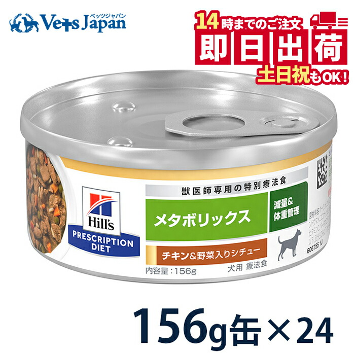 楽天市場】【C】【10％OFFクーポン】ヒルズ 犬猫用 回復期ケア
