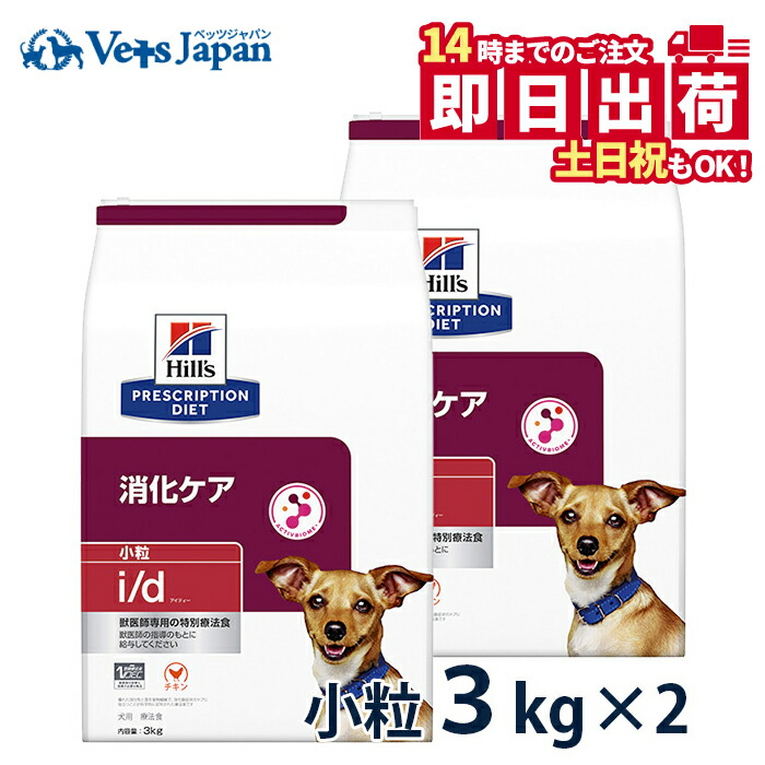 楽天市場】【C】【10%OFFクーポン☆9/25～】ヒルズ 犬用 オール