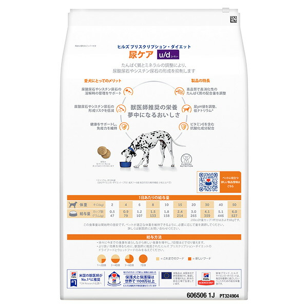 再入荷！】 ヒルズ 犬用 尿ケア プレーン 3kg 4袋セット ドライ 療法食 