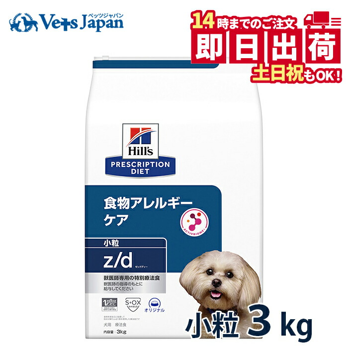 楽天市場】【C】【14時まで当日発送OK】ヒルズ 猫用 食物