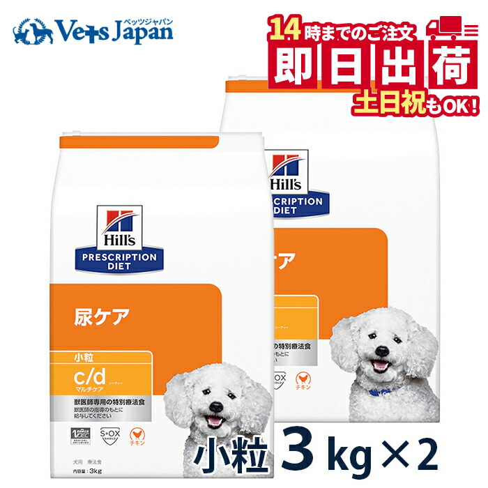 楽天市場】【C】【最大400円OFFクーポン】ヒルズ 犬用 尿ケア【c