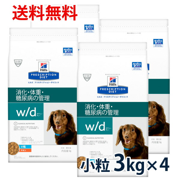 正規品 楽天市場 最大500円offクーポン ヒルズ 犬用 W D 小粒 3kg 4袋セット 5 9 日 00 5 16 日 1 59 ベッツジャパン 工場直送 Lexusoman Com