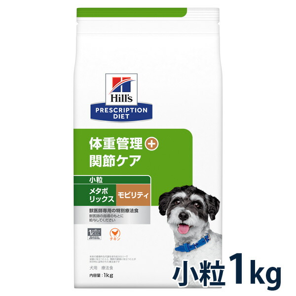 ヒルズ犬用 メタボリックス モビリティ 体重管理➕関節ケア チキン 楽天市場】【C】【最大400円OFFクーポン】ヒルズ 犬用 体重管理+