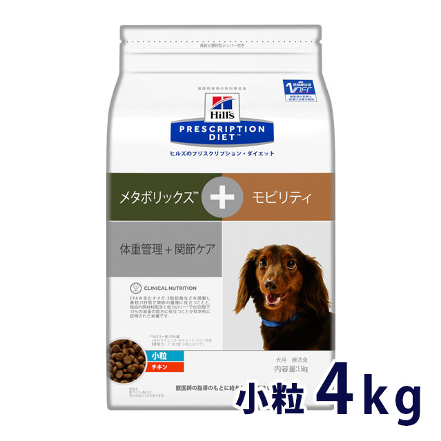 保証書付 ヒルズ 犬用 メタボリックス モビリティ ドライ 小粒 4kg 高い素材 Lexusoman Com