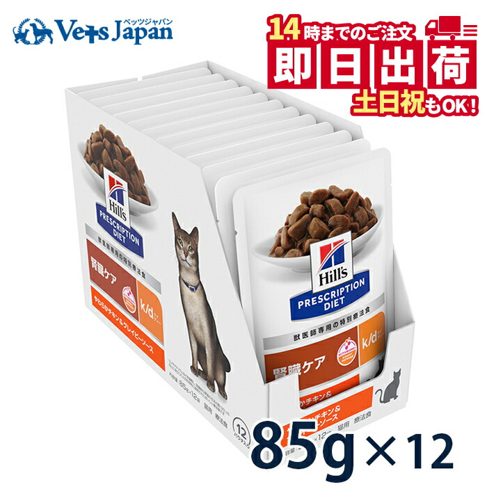 楽天市場】【C】【14時まで当日発送OK】ヒルズ 猫用 尿ケア【c/d
