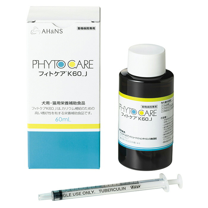 楽天市場】犬猫用 ビルバック プロネフラ 60ml (専用シリンジ