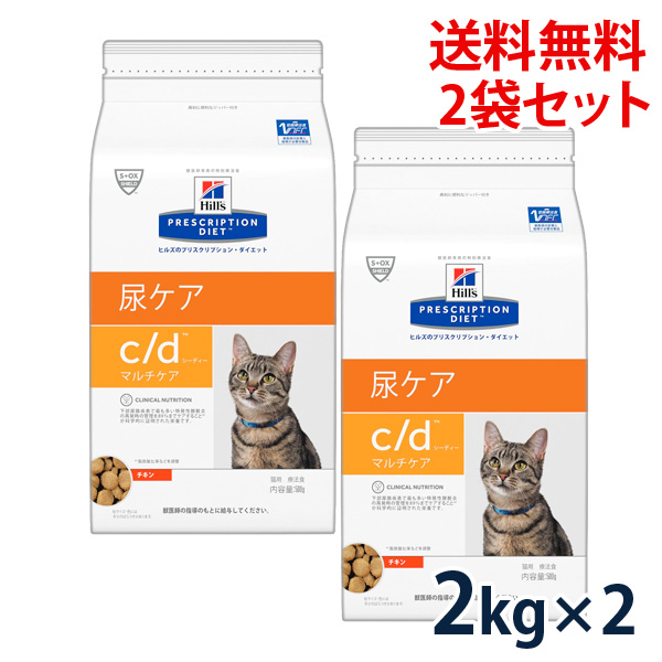 偉大な はっぴーすまいるヒルズ 食事療法食 猫用 c d シーディー