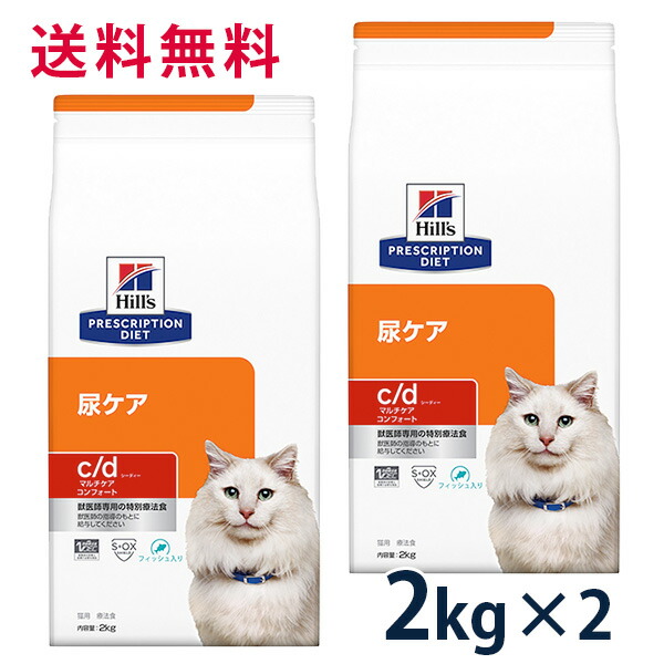 ヒルズ 食事療法食 猫用 c d シーディー マルチケア 尿ケア シーフード