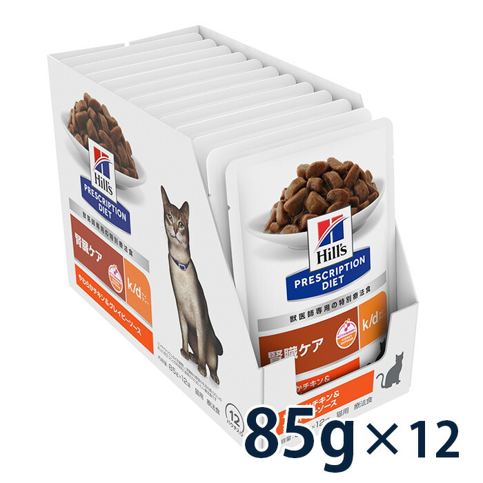 楽天市場】ヒルズ 猫用 尿ケア【c/d】マルチケア コンフォート