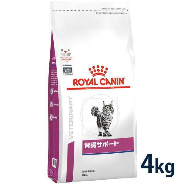 ロイヤルカナン猫用 腎臓サポート 4kg 売れ筋ランキング