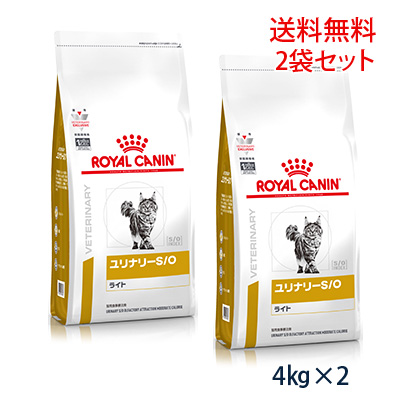 高級感 楽天市場 ロイヤルカナン 猫用 ユリナリーs O ライト ドライ 4kg 2袋セット ベッツジャパン 新品本物 Lexusoman Com