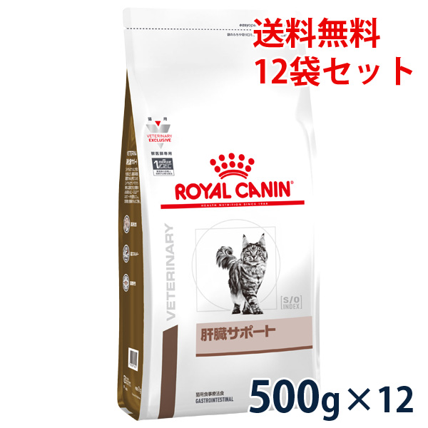 代引不可 最大500円offクーポン ロイヤルカナン猫用 肝臓サポート 500g 12袋セット 4 23 金 00 4 28 水 1 59 今月限定 特別大特価 Vancouverfamilymagazine Com