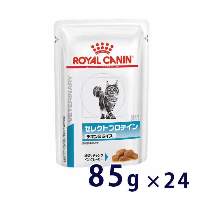 特別セール品】 ロイヤルカナン 猫用 セレクトプロテイン チキンライス ウェット パウチ 85g×24