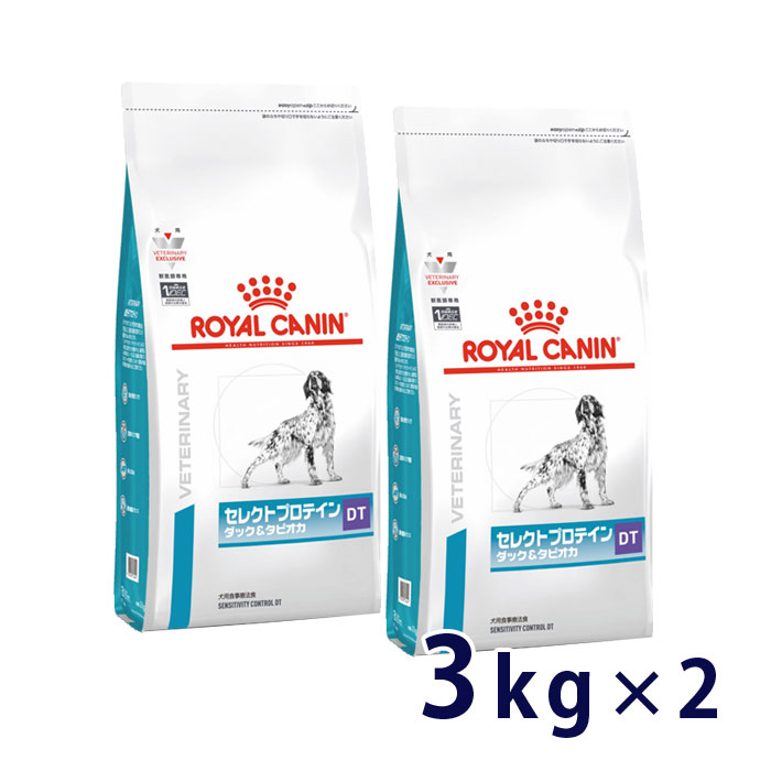 ロイヤルカナン犬用 セレクトプロテイン(ダック&タピオカ)3kg(2袋セット)
