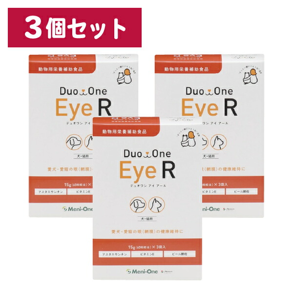 国内正規総代理店アイテム Duo One Eye R デュオワンアイアール 犬猫用