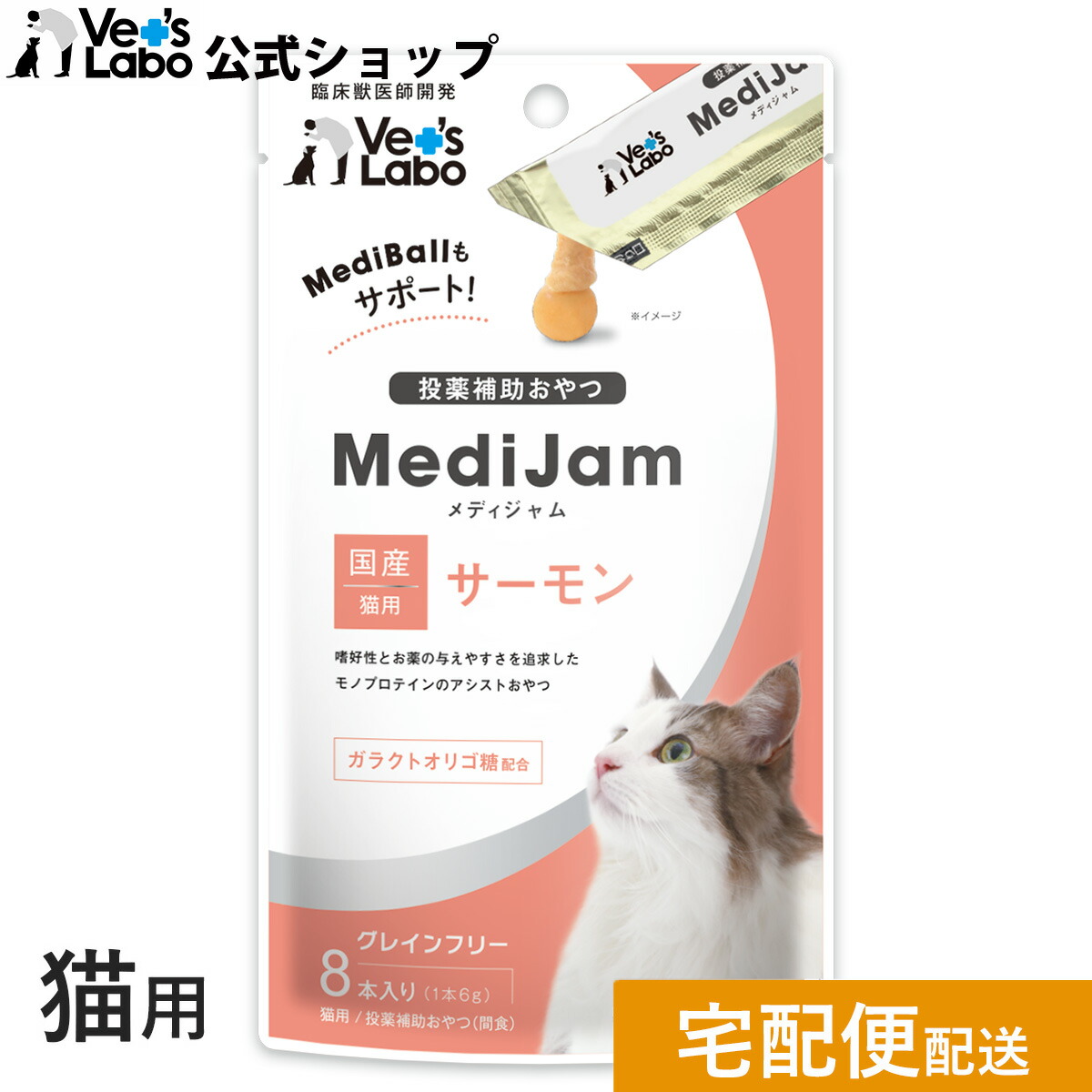 楽天市場】【新規格】VetSolution 猫用 胃腸サポート 400g