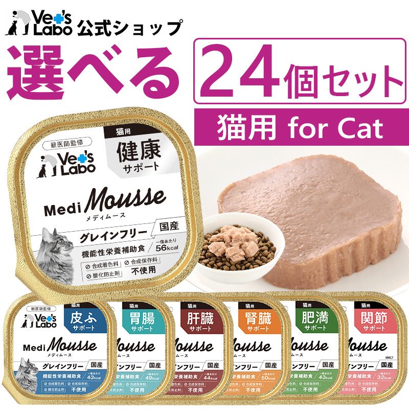 楽天市場】公式【送料無料】 メディムース 犬用 選べる24個セット