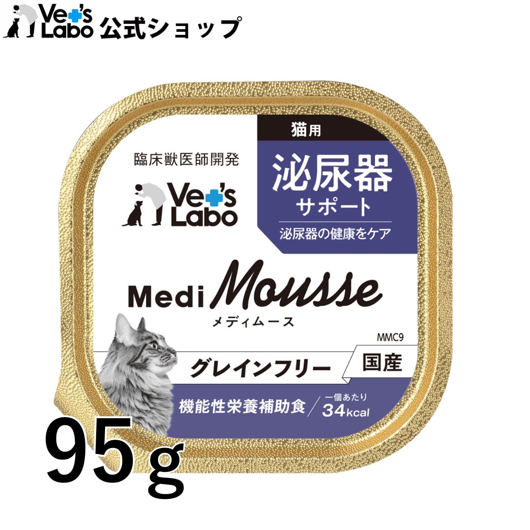 ベッツラボ獣医師監修メディムース猫用腎臓サポート95g×48グレインフリー国産 ベッツラボ獣医師監修メディムース犬用肝臓サポート95g×24
