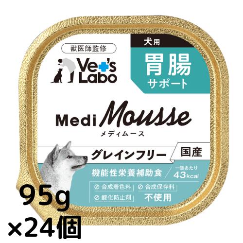 MediMousse メディムース 猫用 腎臓サポート 24個/48個 送料無料