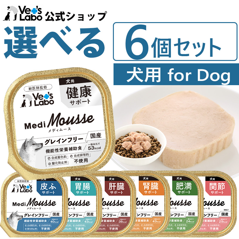 【楽天市場】公式【送料無料】 メディムース 猫用 選べる6個セット