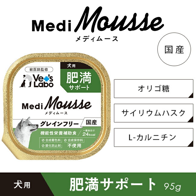 超人気の ドッグフード T 送料無料 ケース売り ジャパンペットコミュニケーションズ Medimousse ムース ペット トッピング グレインフリー 国産 ドッグフード 犬 フード ウェット Labo Vet S 95g 48個 肥満サポート 犬用 メディムース 人気top Applefaces Co