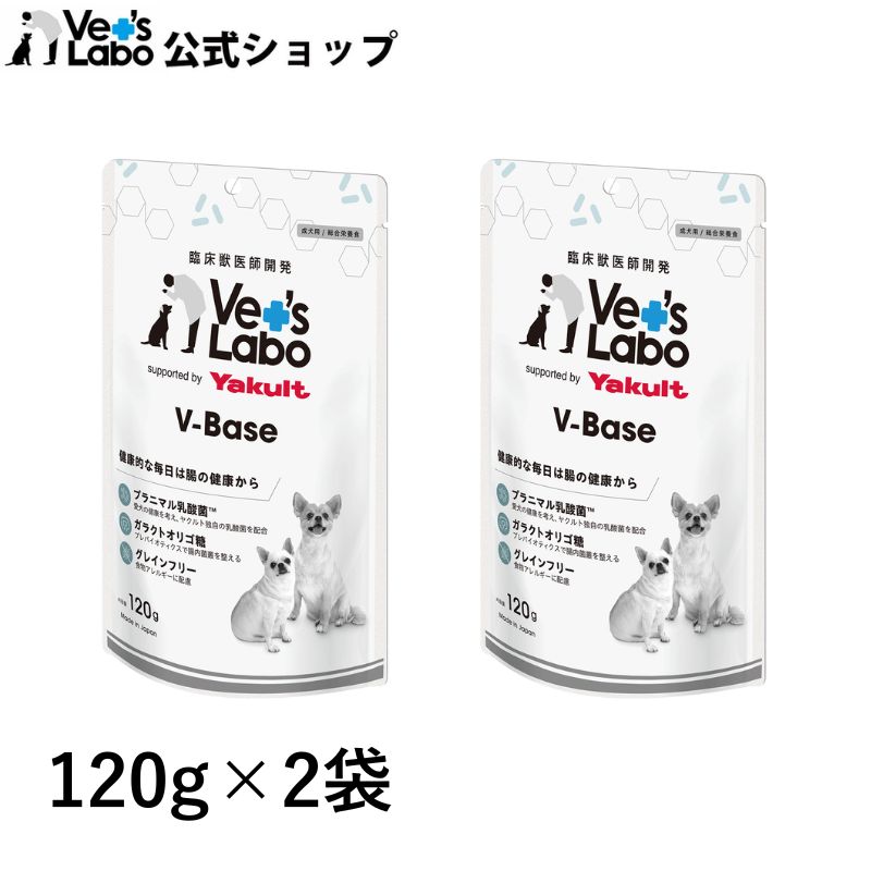 楽天市場】V-Base ブイベース 犬用 120g 【Vet's Labo】supported by