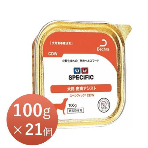 スペシフィック犬用 CDW 100g×21個 皮膚アシスト ウェット 療法食【正規品】