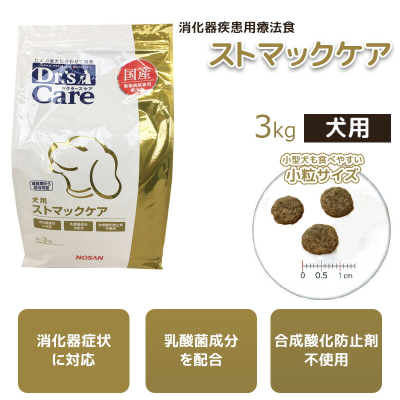 最安値挑戦 犬ストマック3kg 6袋 ペットフード Revuemusicaleoicrm Org