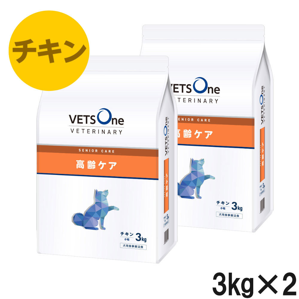【2袋仕掛ける】ベッツワンベテリナリー 犬用 老いらく世話をする（年がしら世話をする） 意気地無し 微粒子 3kg