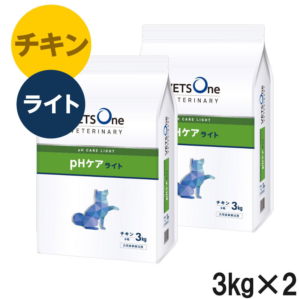 【2袋仕掛ける】ベッツワンベテリナリー 犬用 pH世話をするともし火 意気地無し 微粒子 3kg