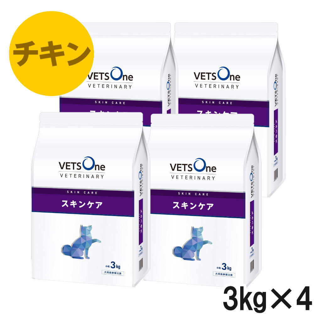 ベッツワンベテリナリー 犬用 人はだ世話をする 意気地無し 微粒子 3kg×4袋【入れもの売りわたす】