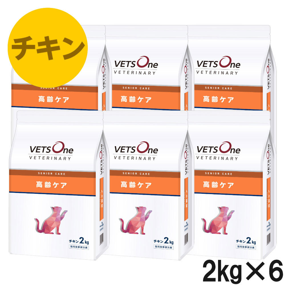 ベッツワンベテリナリー 猫用 高齢ケア(シニアケア) チキン 2kg×6袋【ケース販売】|ベッツワン公式ストア 店
