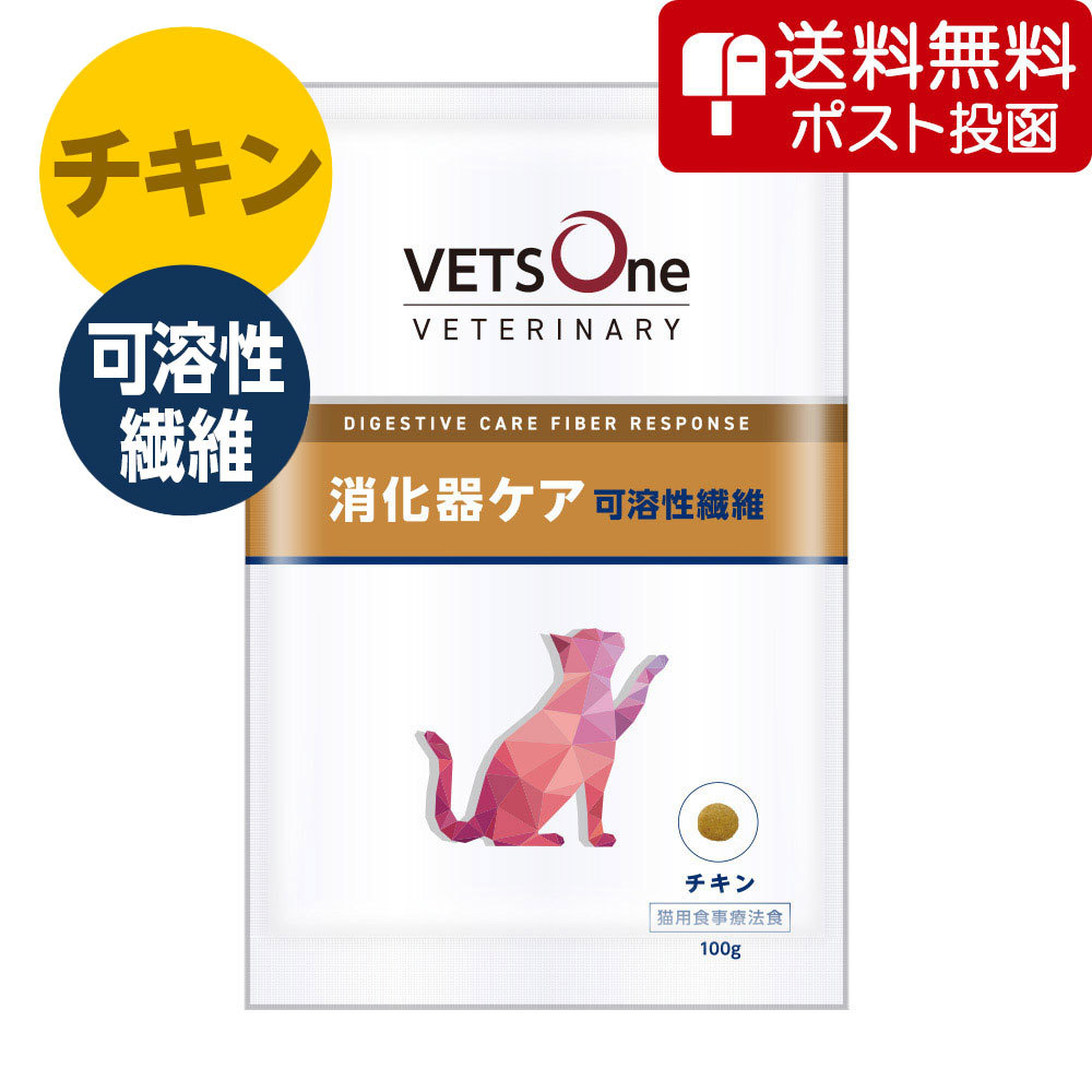 ベッツワン　ベテリナリー　2キロ　2個　猫　消化器ケア　チキン　VETS One ベッツワンベテリナリー 猫用 避妊・去勢ケア（ニュータードケア