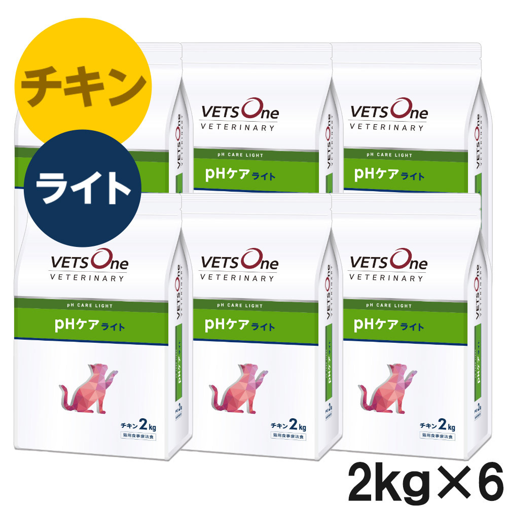ベッツワンベテリナリー 猫用 pHケアライト チキン 2kg×6袋【ケース販売】|ベッツワン公式ストア 店
