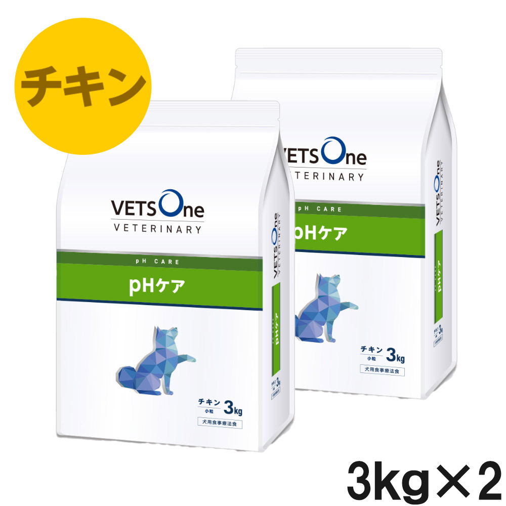 沸騰ブラドン 楽天市場】【2袋セット】ベッツワンベテリナリー 犬用 pHケア ドッグフード