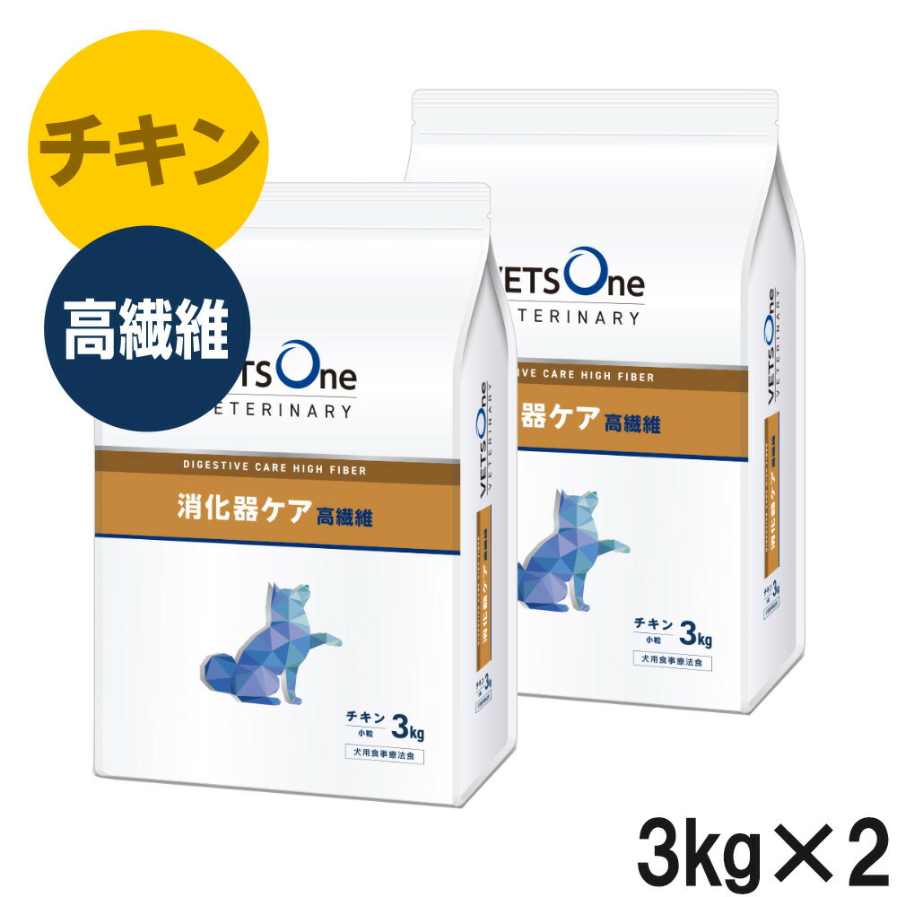 【2袋仕掛ける】ベッツワンベテリナリー 犬用 消化器世話をする 高衣料繊維 意気地無し 微粒子 3kg