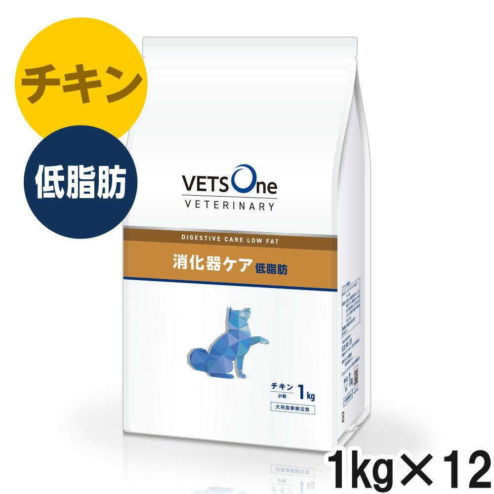 ベッツワンベテリナリー 犬用 消化器世話をする 低脂肪組織 意気地無し 微粒子 1kg×12袋【入れもの売りわたす】